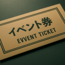 イベント画像